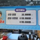 김선장네 - 거제시 거제면 | 김선장네