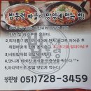 밥통령 정관점 티스토리