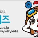 와이키즈학원 네이버블로그