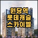 고양원당67 이미지