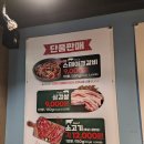 통큰갈비(원미점) | 부천 춘의역 맛집 스테이크 숯불갈비 무한리필 통큰갈비 부천 원미점