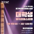 페스티벌2 이미지