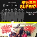 Super 7