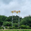 예다움사랑채 이미지