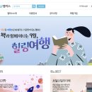 ※유치원정교사자격증 필수이수교육※ 2023학년도 성인지교육 들어가는 방법 이미지