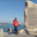 해파랑길 4코스 이미지