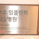 수플러스치과의원 이미지