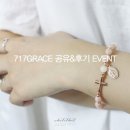 칠일칠 | 묵주반지, 성물 악세사리는 717(칠일칠) 그레이스에서~~!!