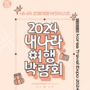 웹투어㈜ 이미지