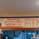 거진명품코다리 이미지