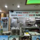 한우명가 노고단 이미지