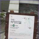 [8월 11일(화요일)]경기옛길 영남길 제4길 석성산길 트래킹 이미지