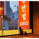 홍콩반점0410중앙대점