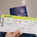 이강산닷컴 | 긴급 땡처리항공권 비행기표 예약 팁, 구매 사이트 추천