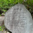 11월03일 지리산 (삼신봉) 청학동 이미지