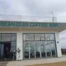 빈2020