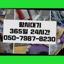 교동게이트볼장 이미지