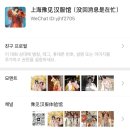 예원샵 | [251124] 상하이 - 상해 여행 예원 왕홍체험 내돈내산 후기 (유명샵 아님..!)