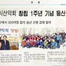 ‘재경문경시산악회’와 함께, 굴뚝같은 내 마음 이미지