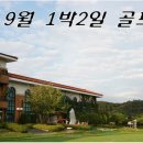 백제컨트리클럽(주) 이미지