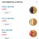 &#39;춘천 와플대학&#39; 석사동 디저트 맛있는 와플 후기