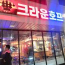 크라운호프동탄 - 화성시 동탄장지천6길 65 | 크라운호프동탄