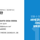 새시대공인중개사사무소 이미지