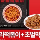 마라주방 - 계룡시 번영3길 24 | 마라주방