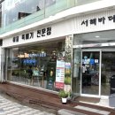 서해바다해물요리 | 대천해수욕장 맛집 추천! 서해바다 식당 해물뚝배기 내돈내산 후기
