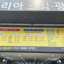 스팀코리아 | [양산/북정]코리아스팀세차솔직후기