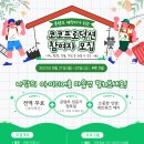 [코코프로덕션] 정읍 4박5일 콘텐츠 캠프 후기