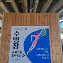 두드림협동조합 식품자동판매기 | 수영구도시서핑탐험대-7. 쓰레기를 덜어내는 장터, '수영장'