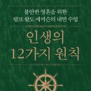 선한 영향력으로 온세상을 밝게 비출 '당신의 거인'을 일깨워라 이미지