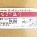 명성의료기상사 이미지
