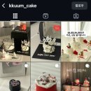 꾸움케이크