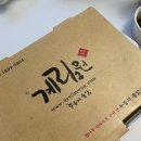 잠실 누룽지 통닭 치킨 맛집 ::계림원누룽지통닭구이 배달 포장 후기