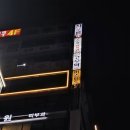 머스타드피트니스 철산역점 | [철산] 철산역 PT 머스타드피트니스 철산역점 솔직후기(PT 첫 경험, AI 분석 컨설팅, 무제한 PT)