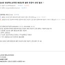 24년 경상북도교육감 마판곤 표창공문 이미지