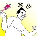 다자경 이미지