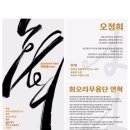 한국무용 기초반 이미지