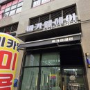 미카엘헤어 - 연수구 송도 | 미카엘헤어