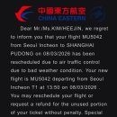 나산센터-4 | 🇨🇳 상해 3박 4일 여행기 : 예원 • 우캉맨션 • 우전 수향마을 🎏