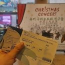 서정세무회계 | [음알못 리뷰] 크리스마스 콘서트 유키구라모토와 친구들 (24.12.25. 관람)
