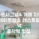 뉴플레이스 운정점