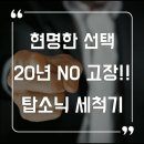 주식회사 탑소닉