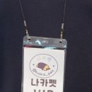 엔류 | 난생처음 in 강남 ~희귀 애완동물 박람회~ 방문 및 후기