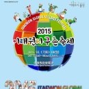 지구촌학원 이미지