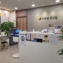 이유경한의원 이미지