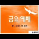 백성의 회개를 위해 소집하는 에스라 (스 10:6~9a) 이미지