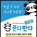 이제다판다 네이버블로그